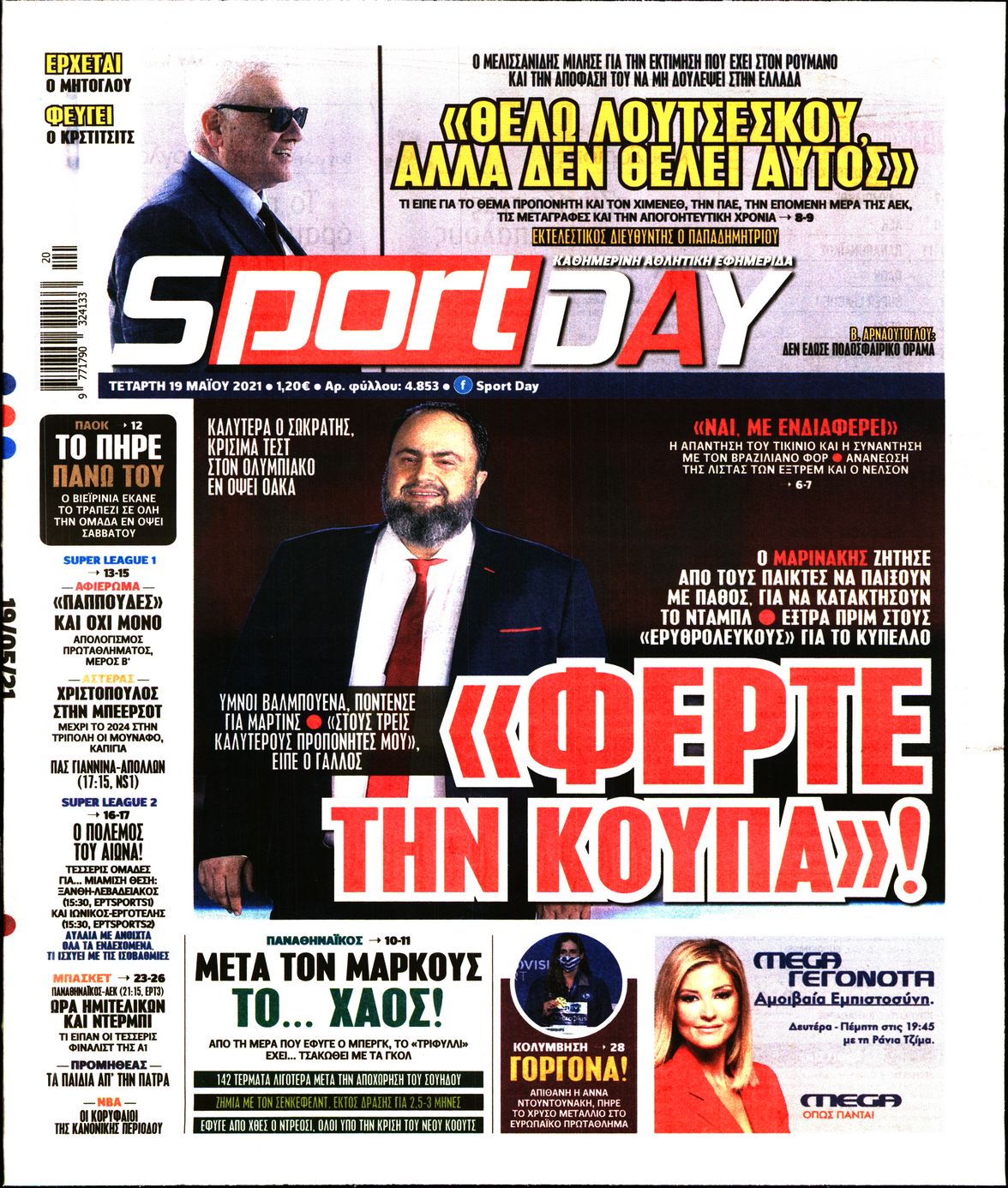 Εξώφυλο εφημερίδας SPORTDAY 2021-05-19