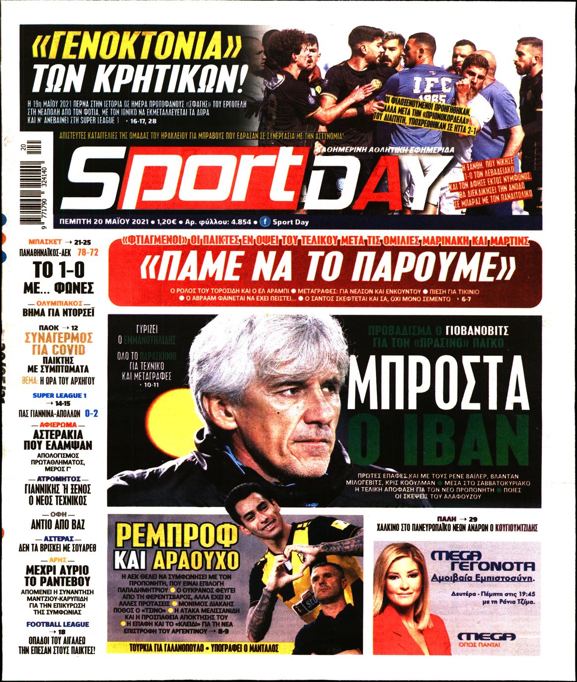 Εξώφυλο εφημερίδας SPORTDAY 2021-05-20
