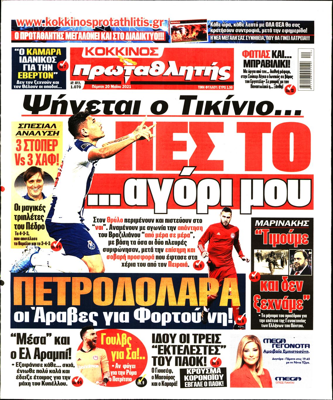 Εξώφυλο εφημερίδας ΠΡΩΤΑΘΛΗΤΗΣ 2021-05-20