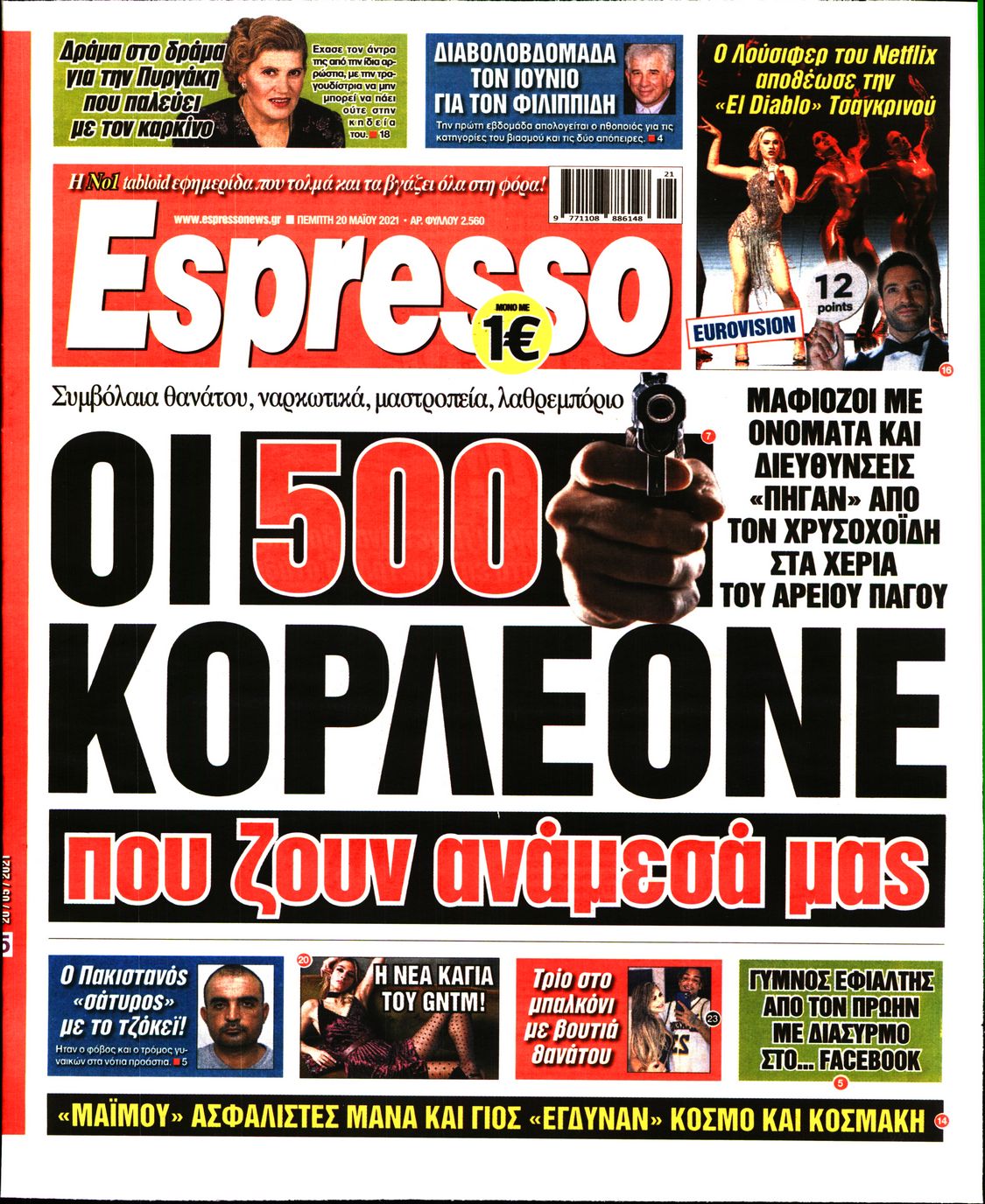 Εξώφυλο εφημερίδας ESPRESSO 2021-05-20