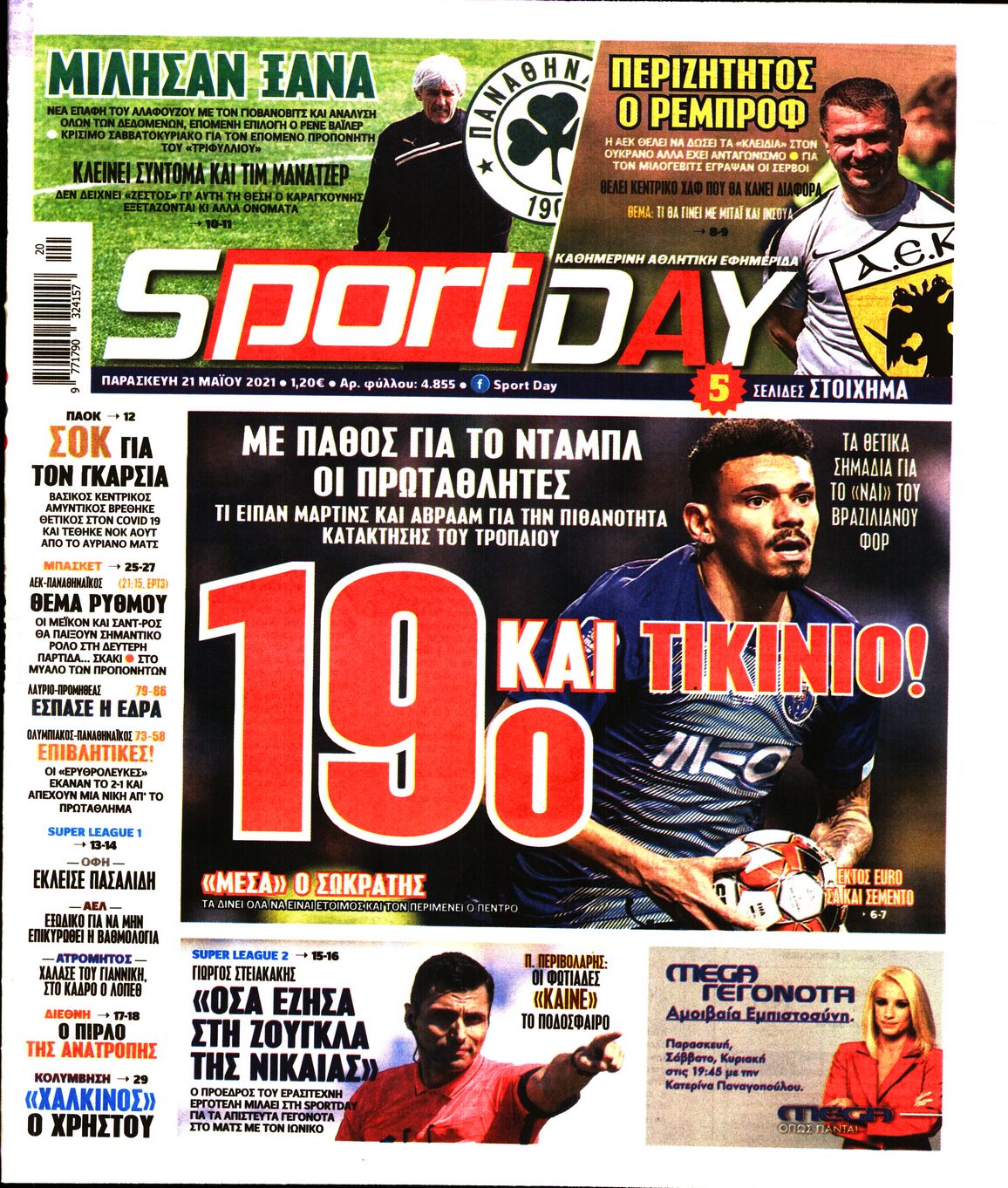 Εξώφυλο εφημερίδας SPORTDAY 2021-05-21