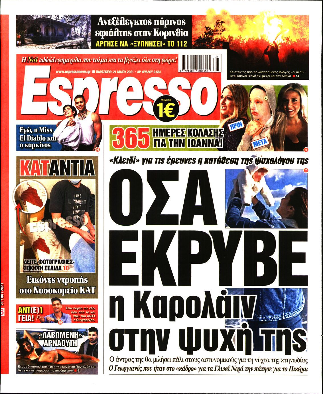 Εξώφυλο εφημερίδας ESPRESSO 2021-05-21
