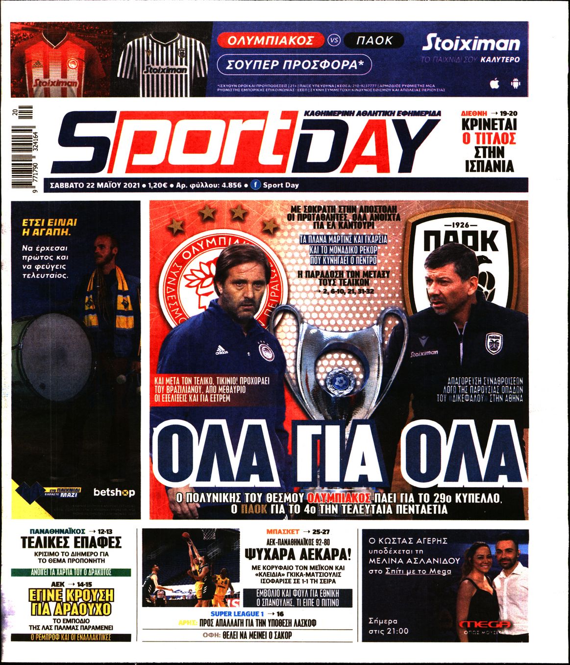 Εξώφυλο εφημερίδας SPORTDAY 2021-05-22