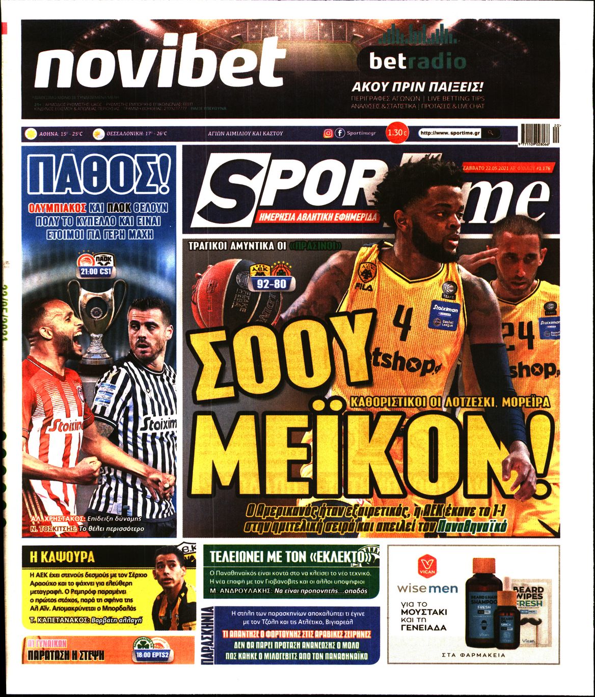 Εξώφυλο εφημερίδας SPORTIME 2021-05-22