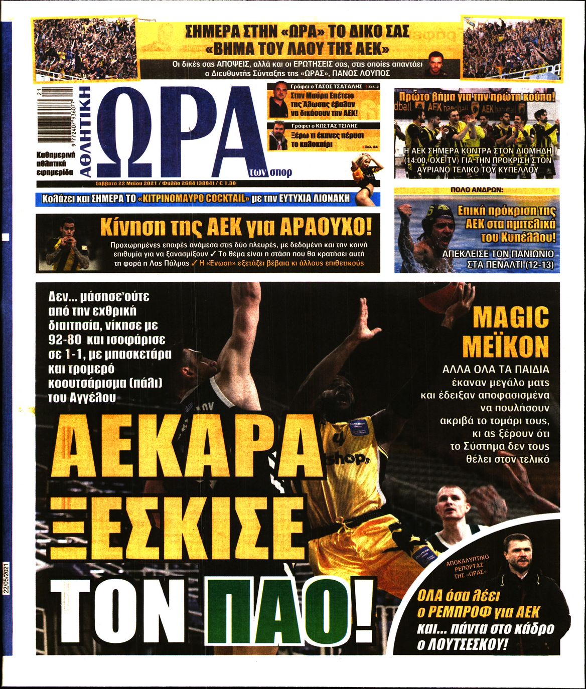 Εξώφυλο εφημερίδας ΩΡΑ ΓΙΑ ΣΠΟΡ 2021-05-22