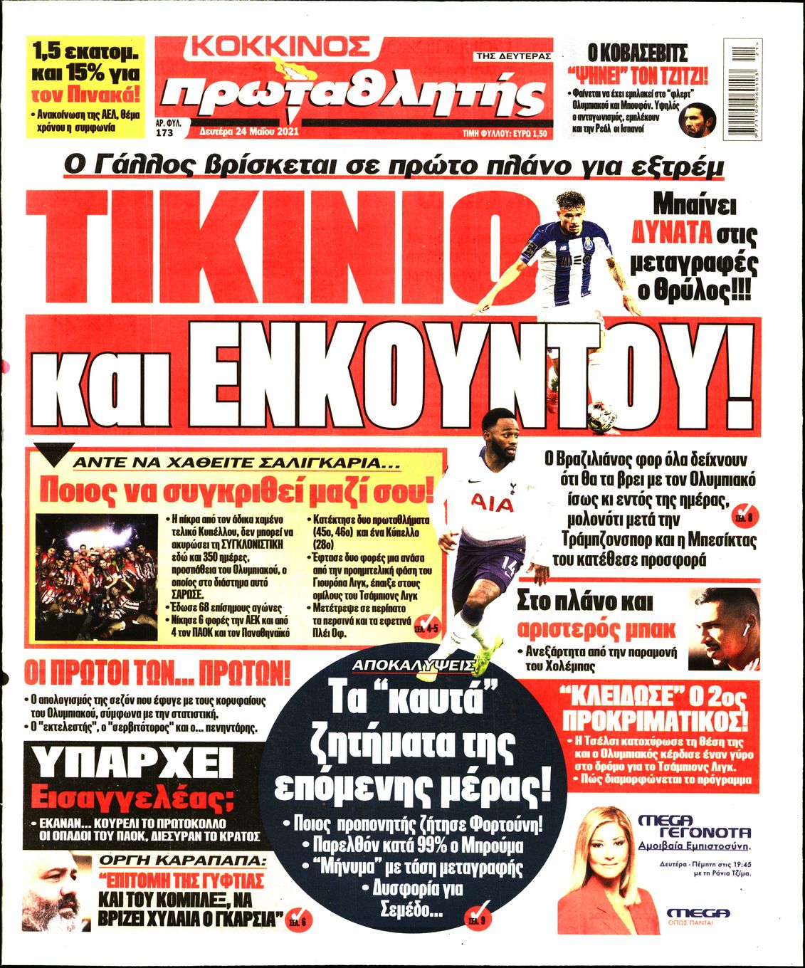 Εξώφυλο εφημερίδας ΠΡΩΤΑΘΛΗΤΗΣ 2021-05-24