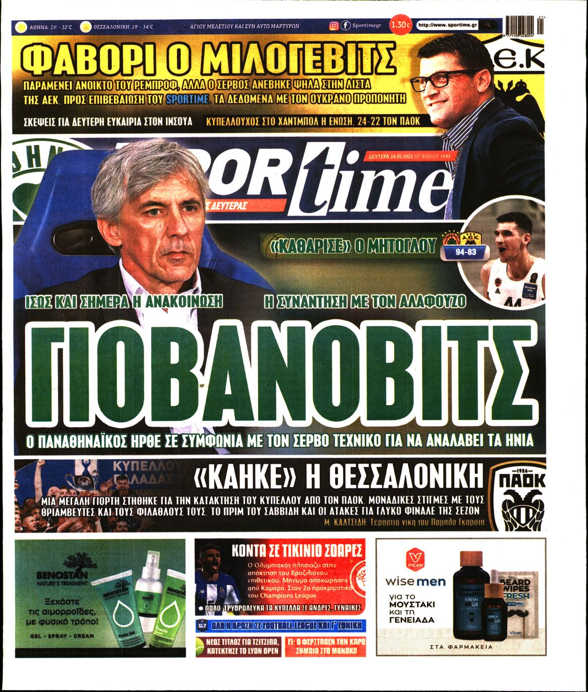 Εξώφυλο εφημερίδας SPORTIME 2021-05-24