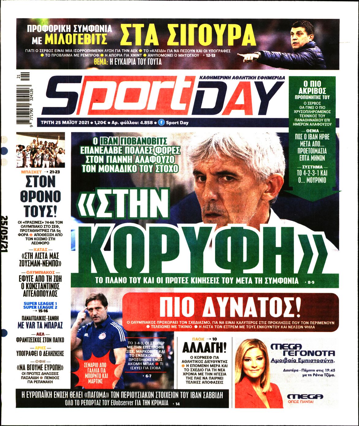 Εξώφυλο εφημερίδας SPORTDAY 2021-05-25