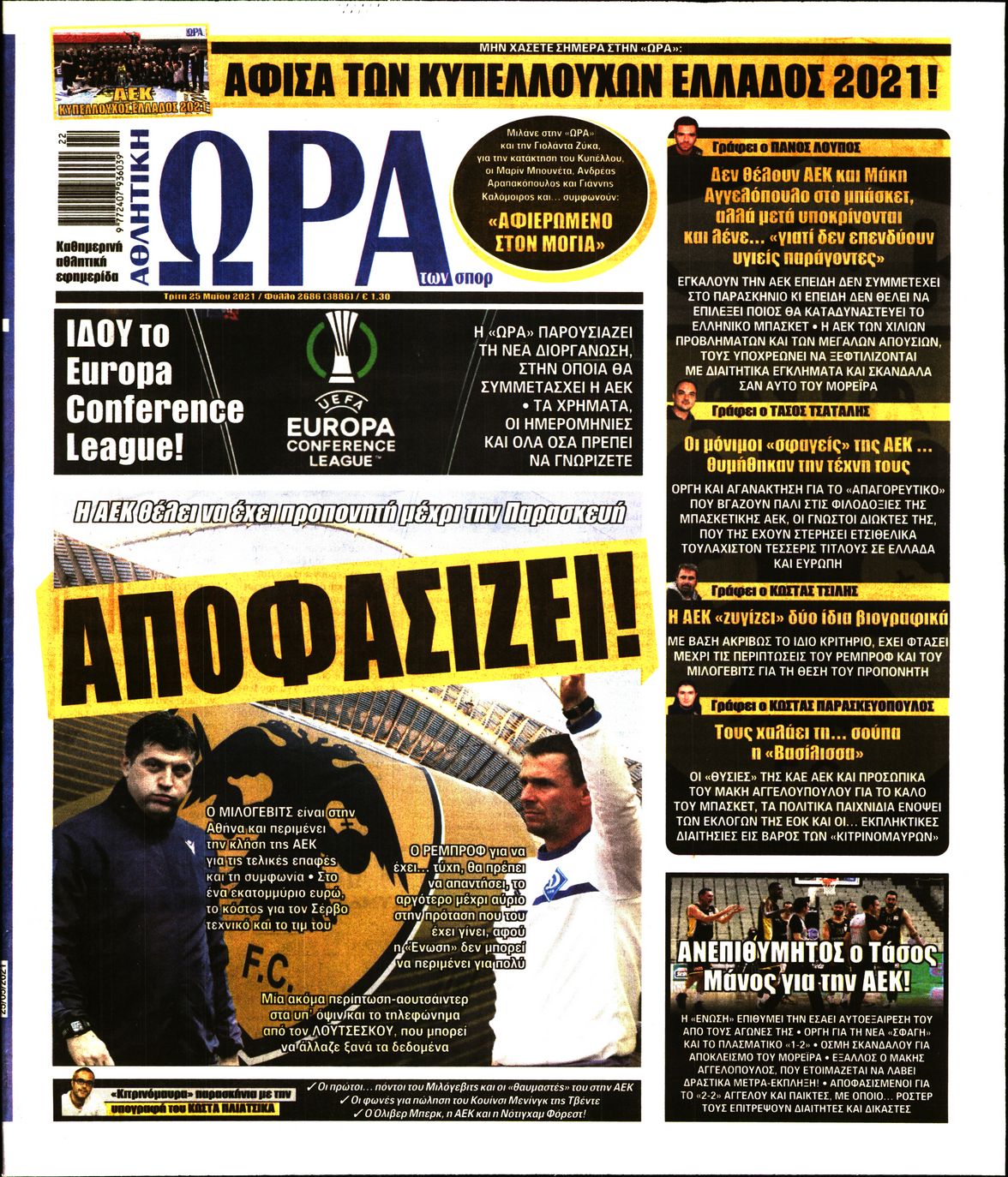 Εξώφυλο εφημερίδας ΩΡΑ ΓΙΑ ΣΠΟΡ 2021-05-25
