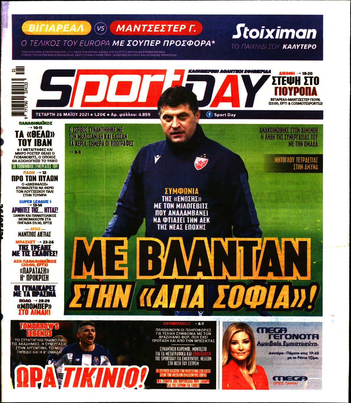 Εξώφυλο εφημερίδας SPORTDAY 2021-05-26