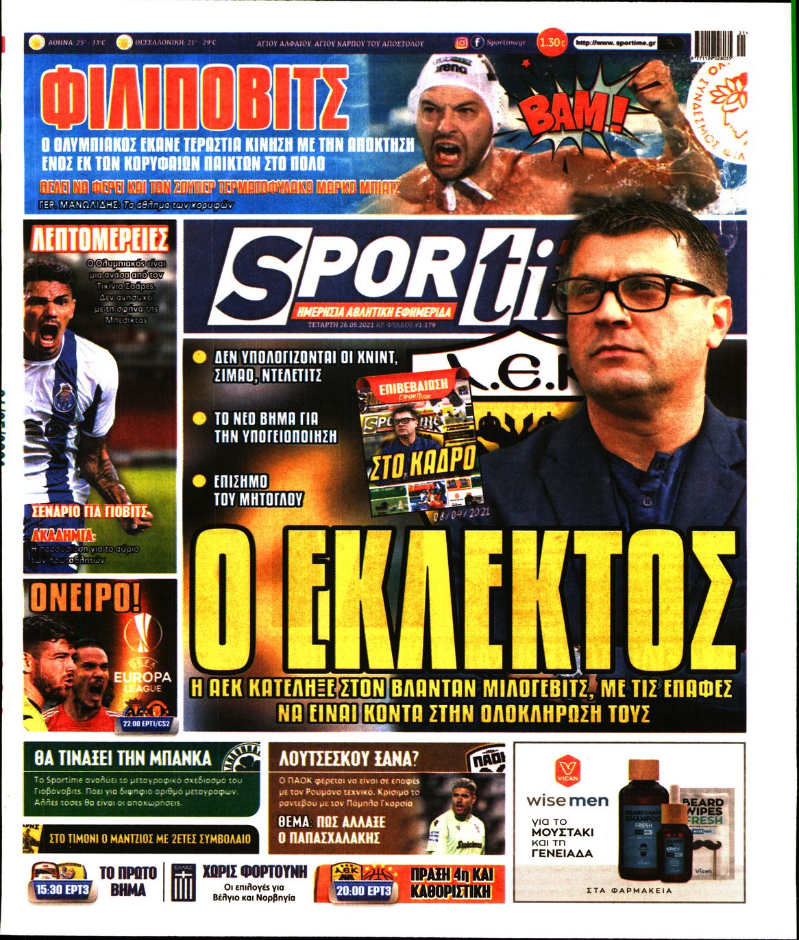 Εξώφυλο εφημερίδας SPORTIME 2021-05-26