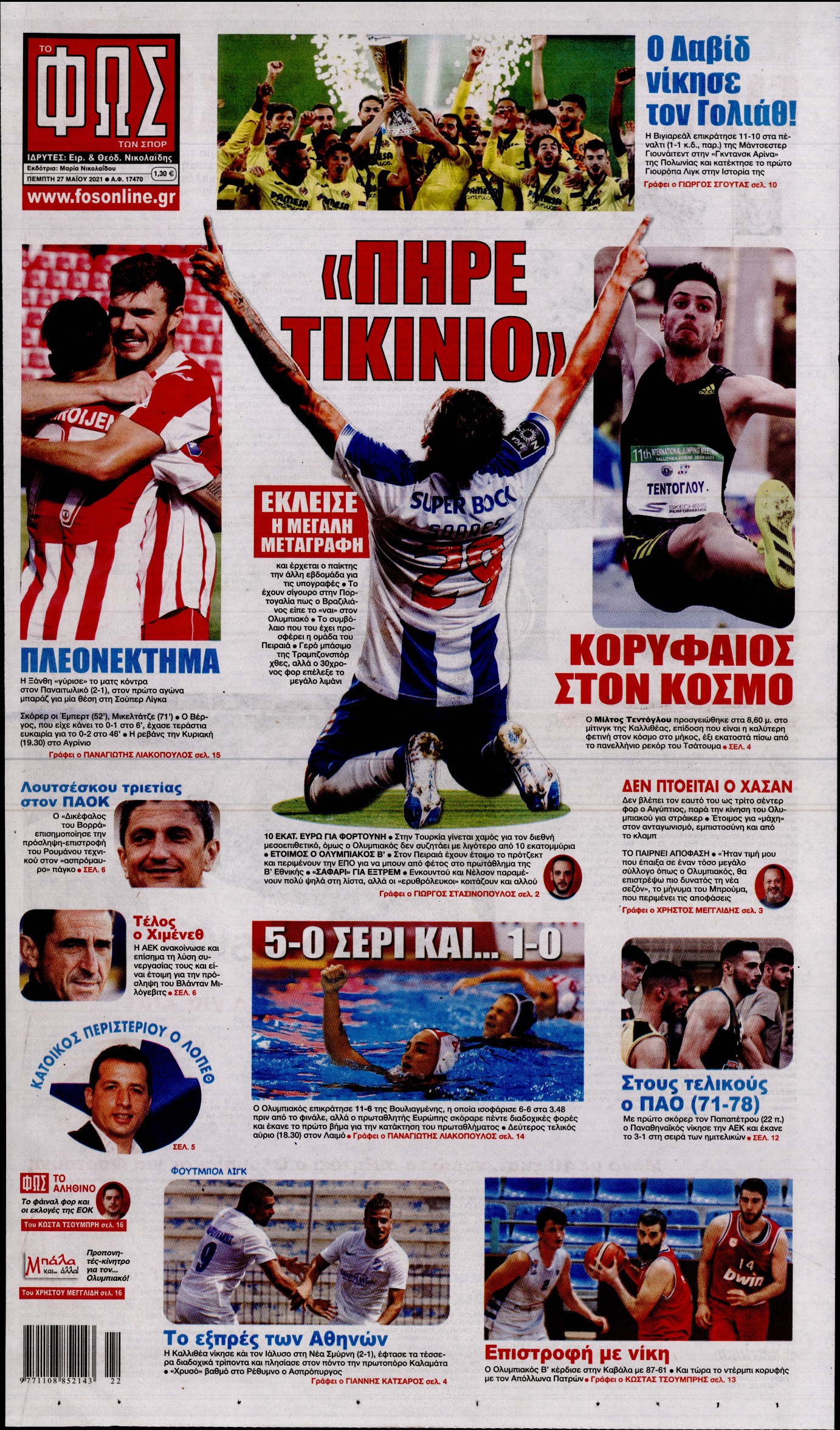 Εξώφυλο εφημερίδας ΦΩΣ ΤΩΝ ΣΠΟΡ 2021-05-27