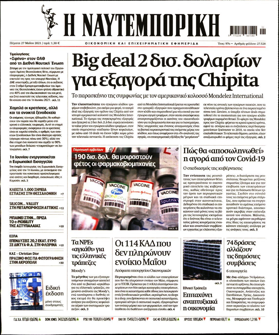 Εξώφυλο εφημερίδας ΝΑΥΤΕΜΠΟΡΙΚΗ 2021-05-27
