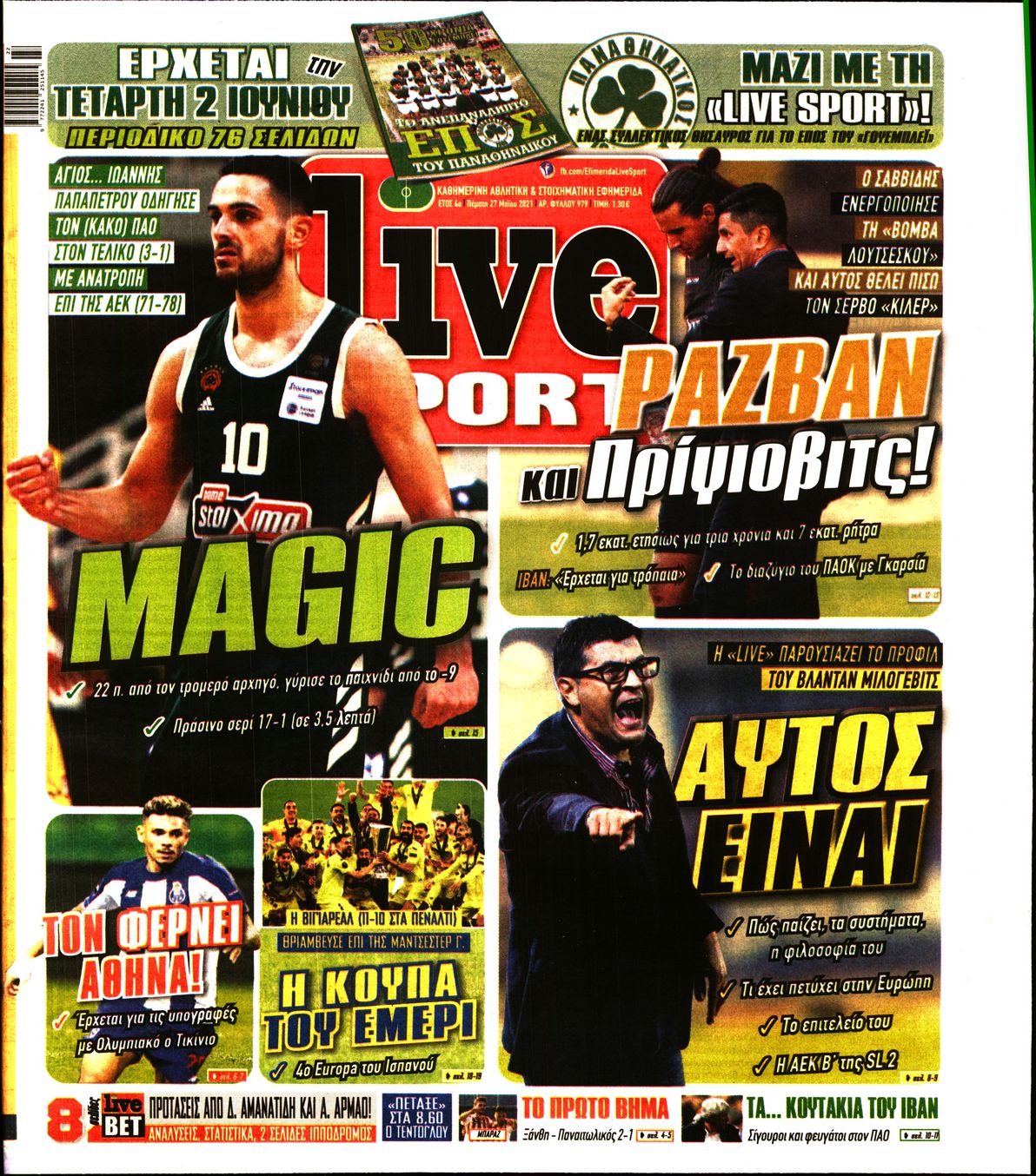 Εξώφυλο εφημερίδας LIVE SPORT 2021-05-27
