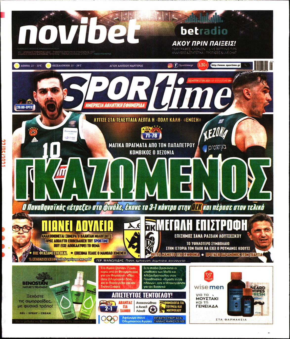 Εξώφυλο εφημερίδας SPORTIME 2021-05-27