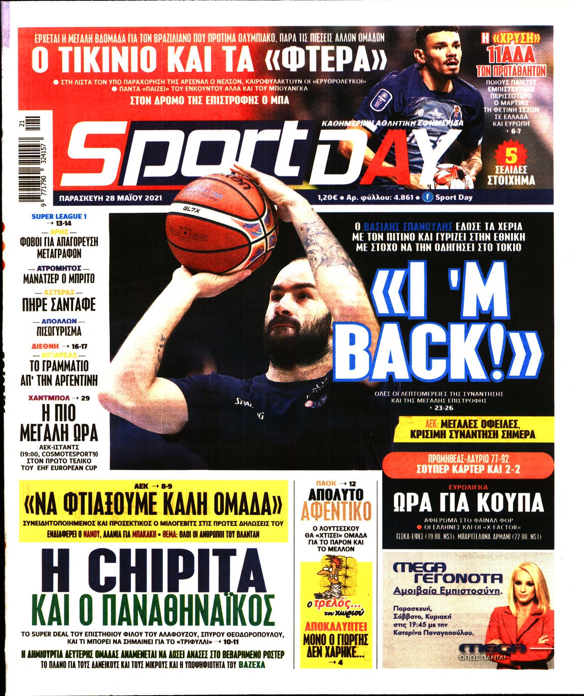 Εξώφυλο εφημερίδας SPORTDAY 2021-05-28