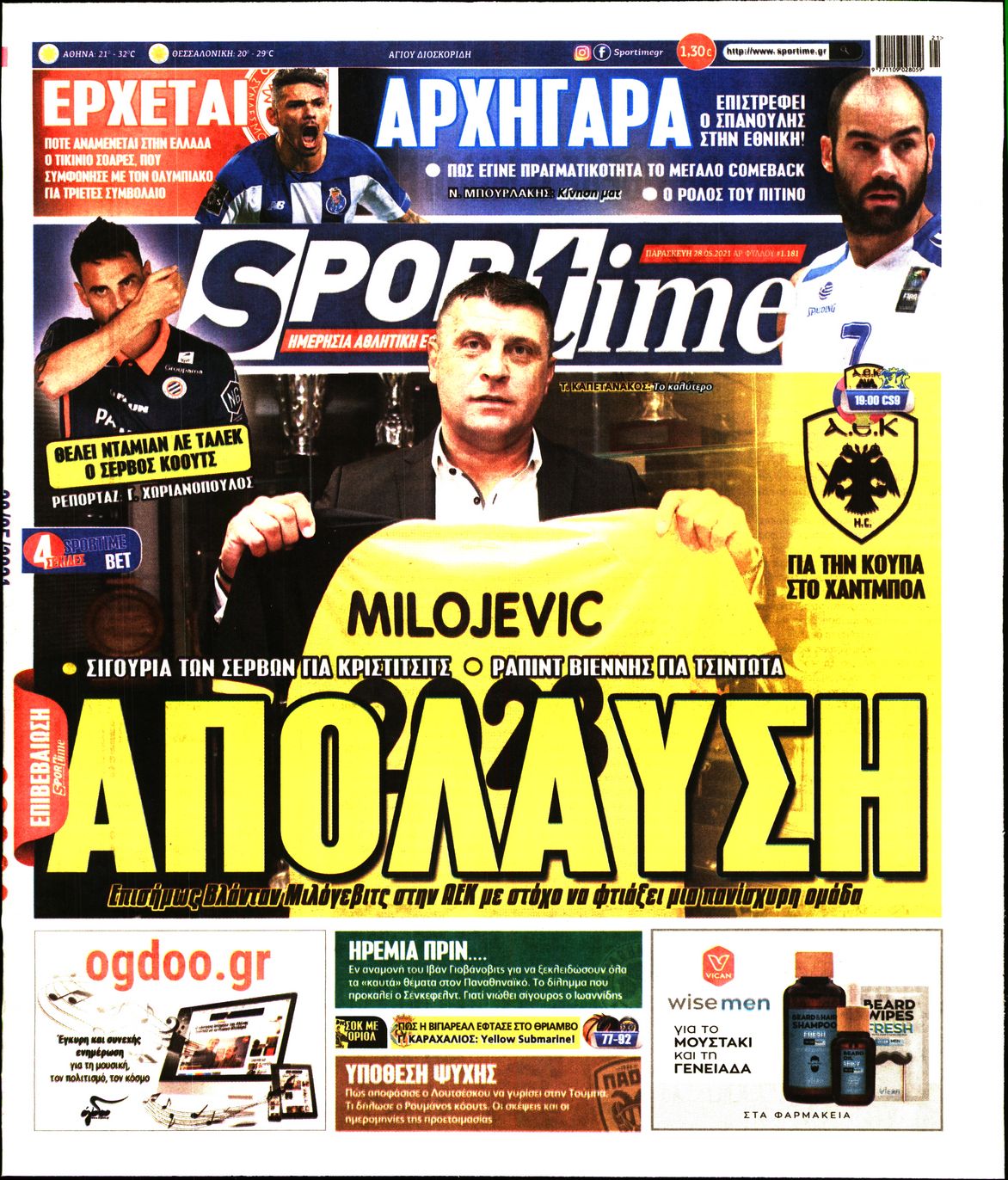 Εξώφυλο εφημερίδας SPORTIME 2021-05-28
