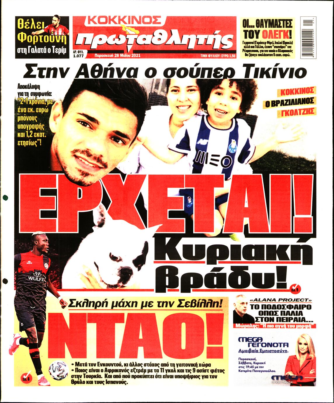 Εξώφυλο εφημερίδας ΠΡΩΤΑΘΛΗΤΗΣ 2021-05-28