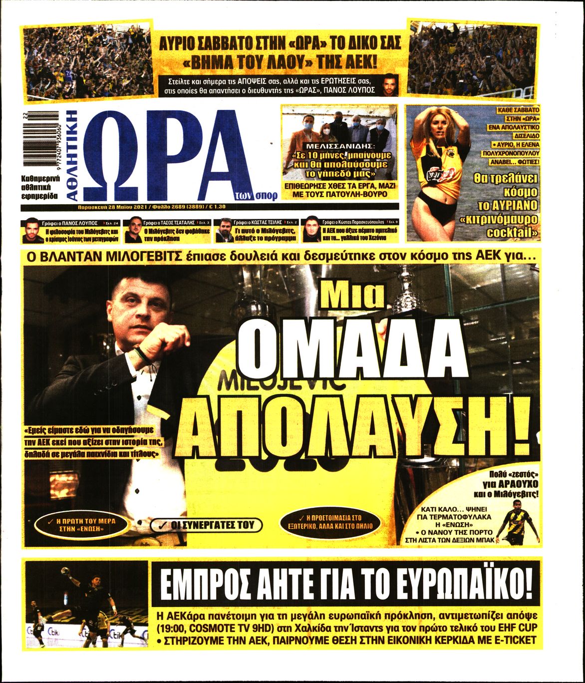 Εξώφυλο εφημερίδας ΩΡΑ ΓΙΑ ΣΠΟΡ 2021-05-28