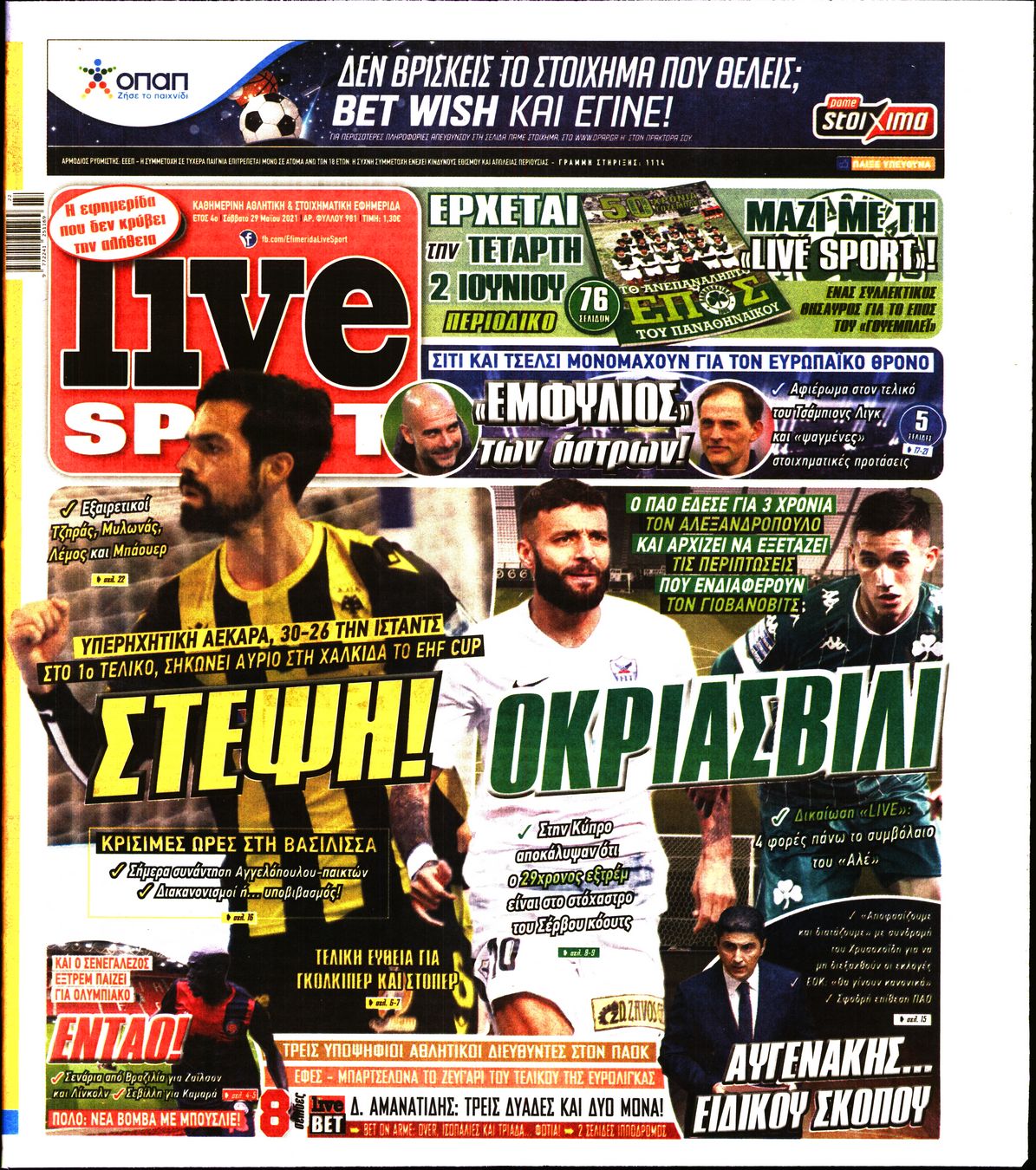 Εξώφυλο εφημερίδας LIVE SPORT 2021-05-29