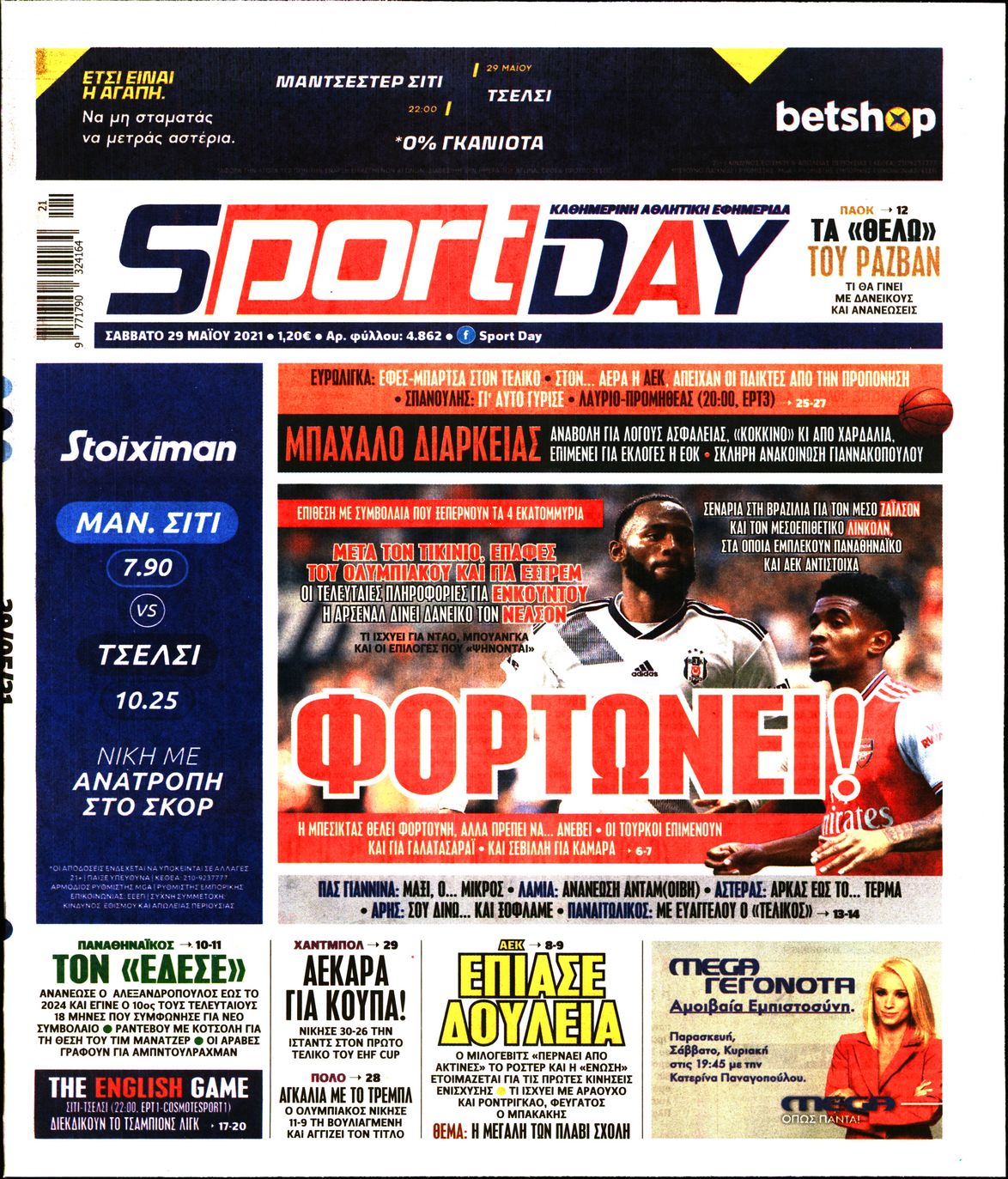 Εξώφυλο εφημερίδας SPORTDAY 2021-05-29