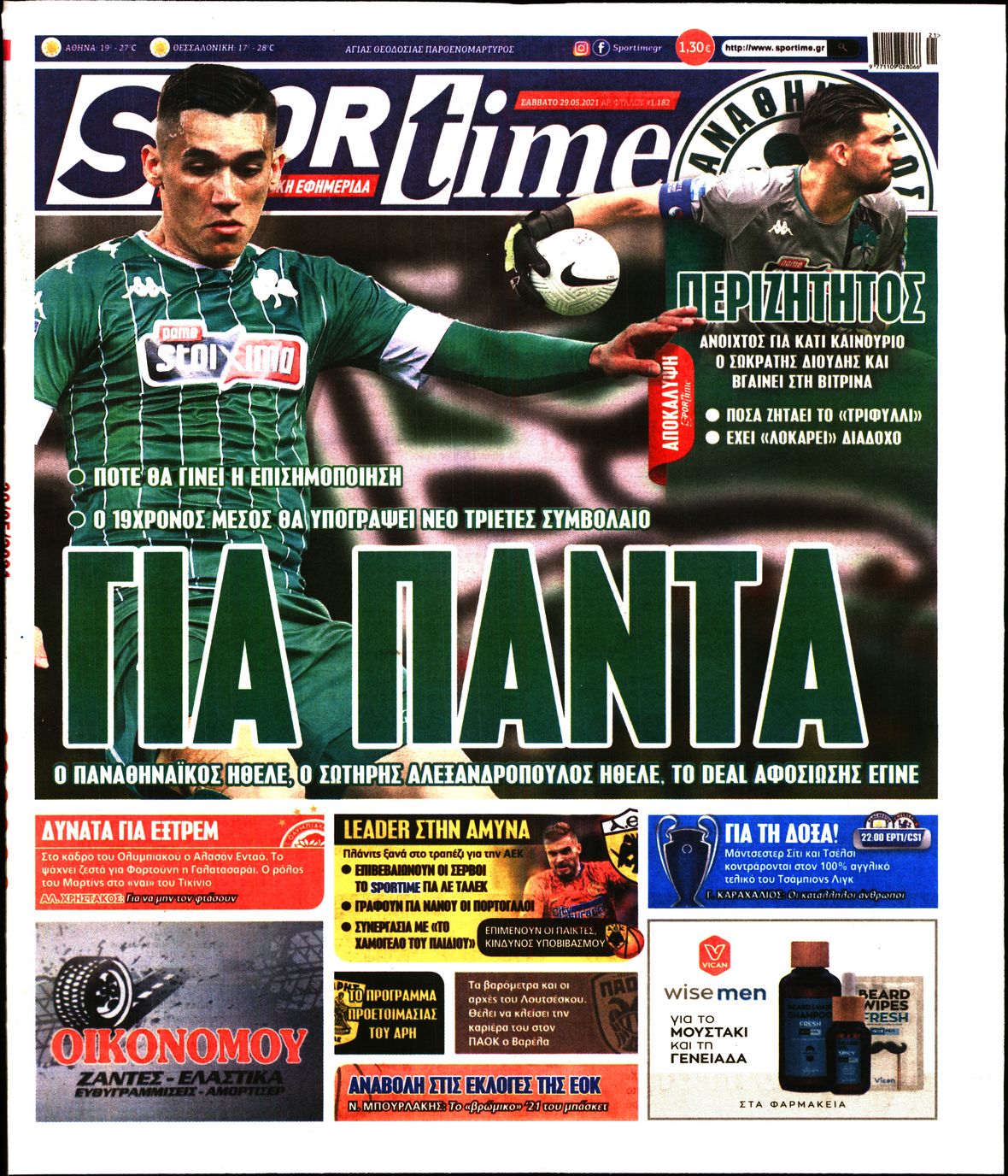 Εξώφυλο εφημερίδας SPORTIME 2021-05-29