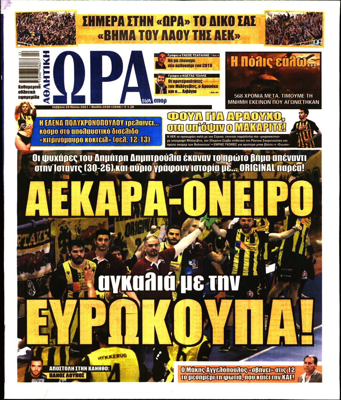 Εξώφυλο εφημερίδας ΩΡΑ ΓΙΑ ΣΠΟΡ 2021-05-29