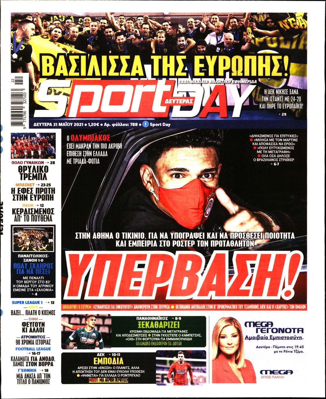Εξώφυλο εφημερίδας SPORTDAY 2021-05-31