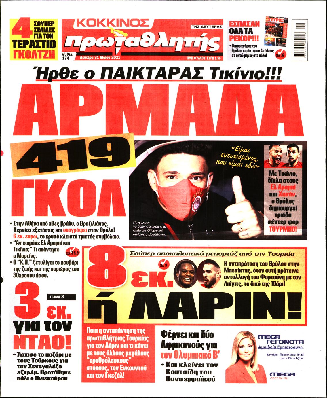 Εξώφυλο εφημερίδας ΠΡΩΤΑΘΛΗΤΗΣ 2021-05-31