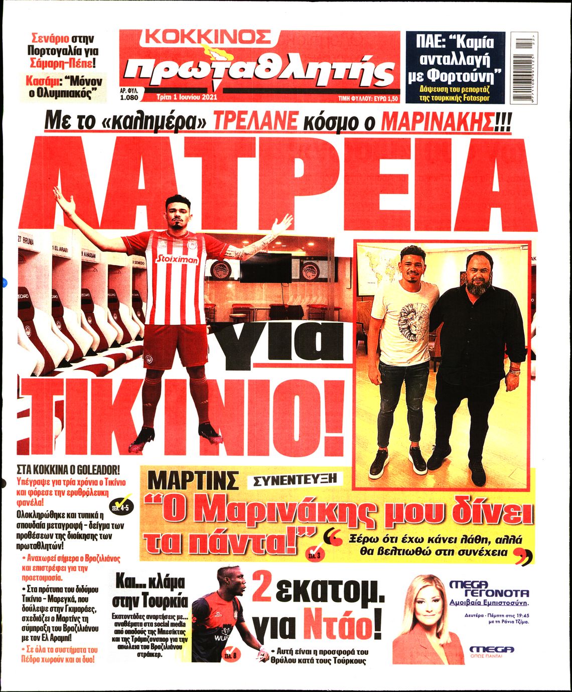 Εξώφυλο εφημερίδας ΠΡΩΤΑΘΛΗΤΗΣ 2021-06-01