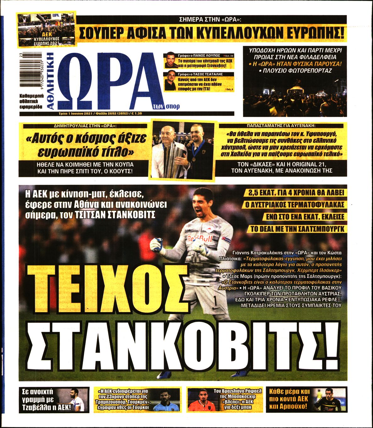 Εξώφυλο εφημερίδας ΩΡΑ ΓΙΑ ΣΠΟΡ 2021-06-01