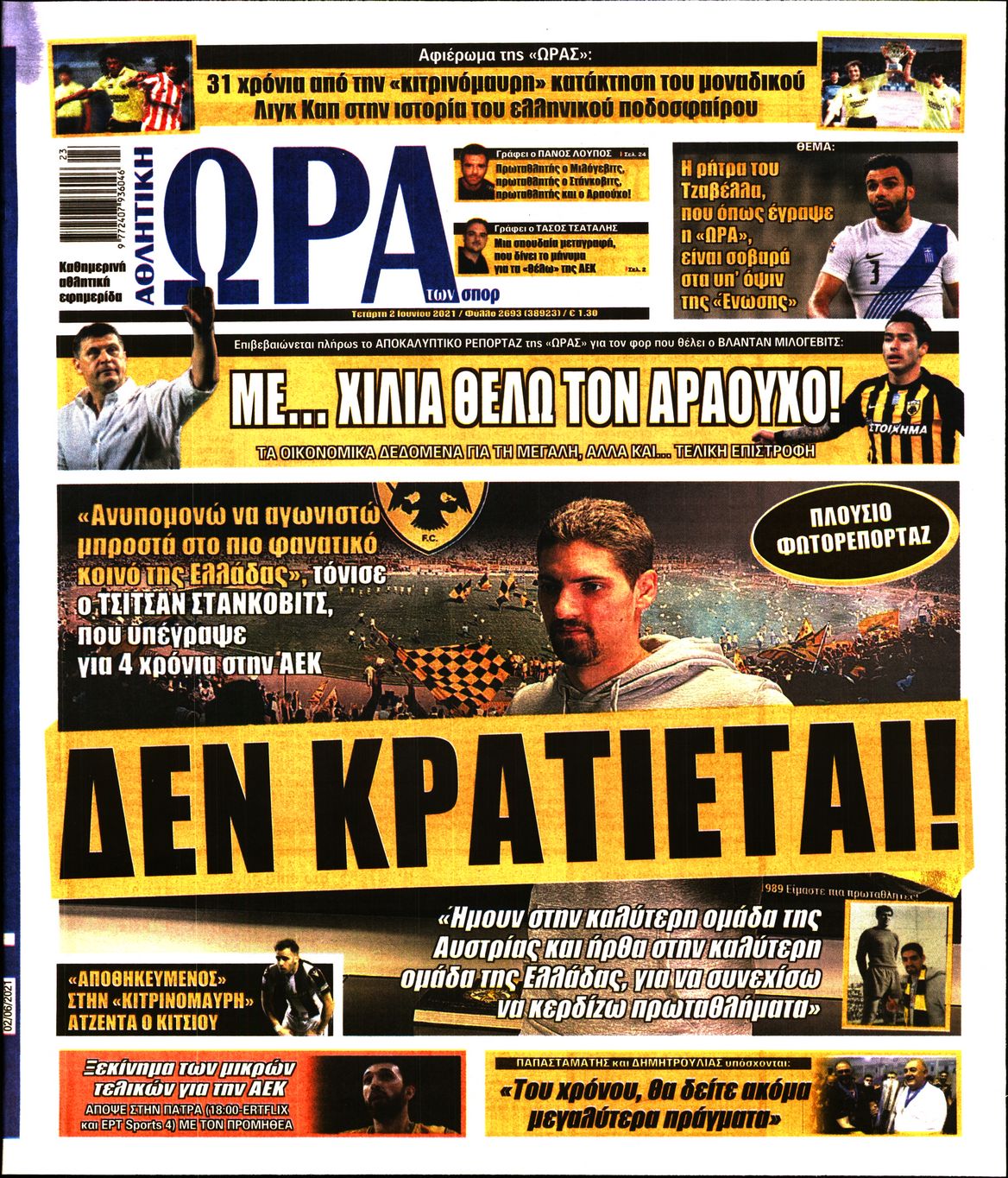 Εξώφυλο εφημερίδας ΩΡΑ ΓΙΑ ΣΠΟΡ 2021-06-02