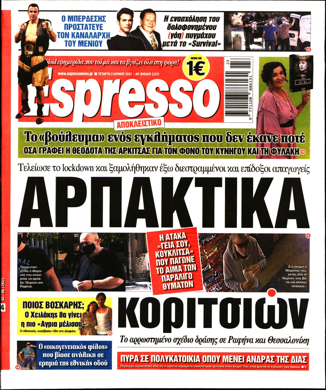 Εξώφυλο εφημερίδας ESPRESSO 2021-06-02