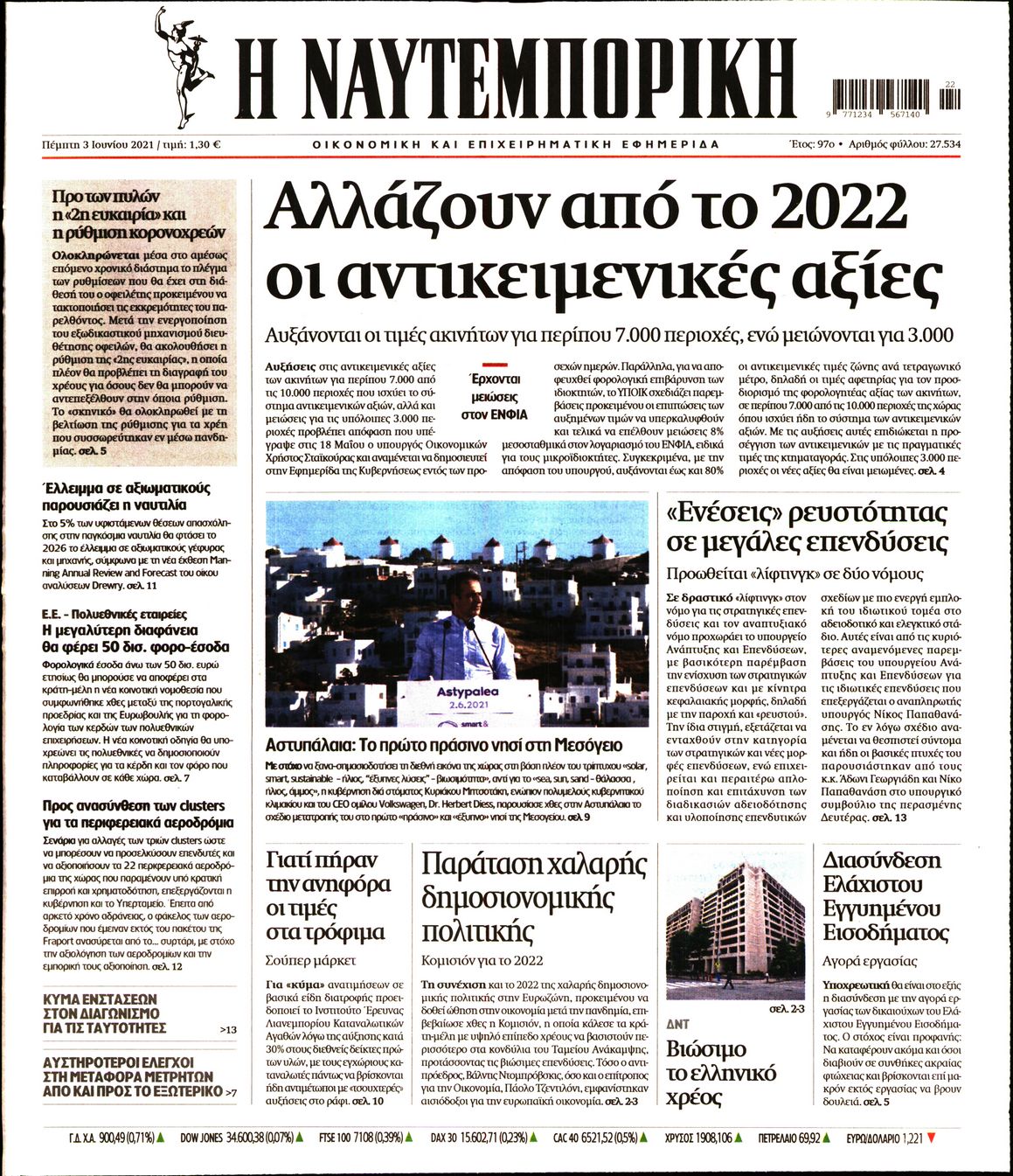 Εξώφυλο εφημερίδας ΝΑΥΤΕΜΠΟΡΙΚΗ 2021-06-03