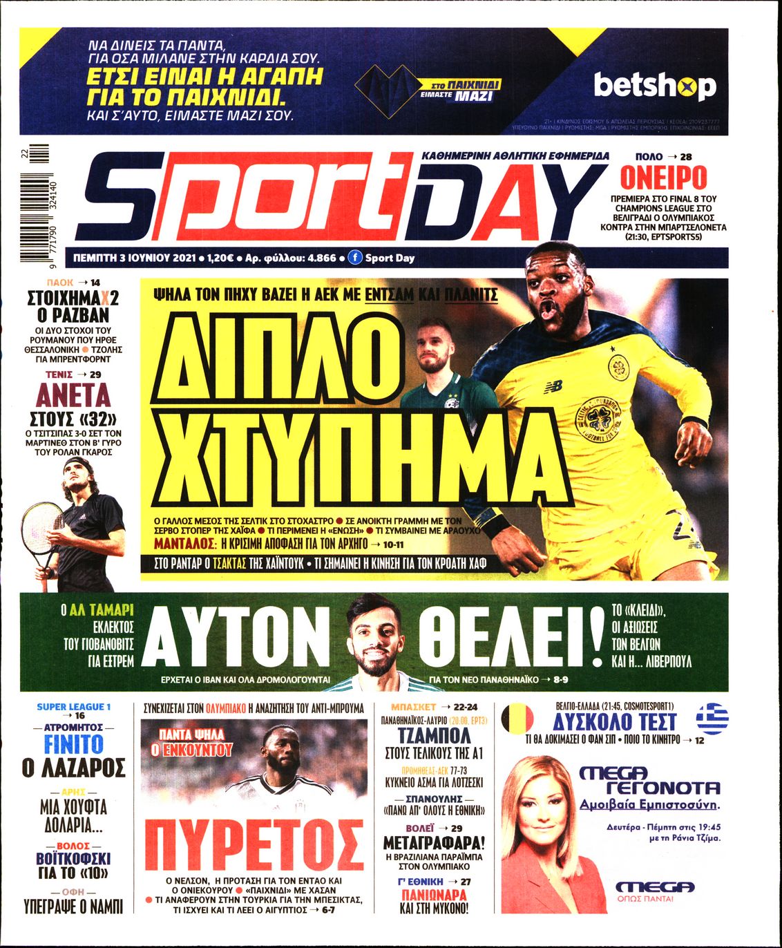 Εξώφυλο εφημερίδας SPORTDAY 2021-06-03