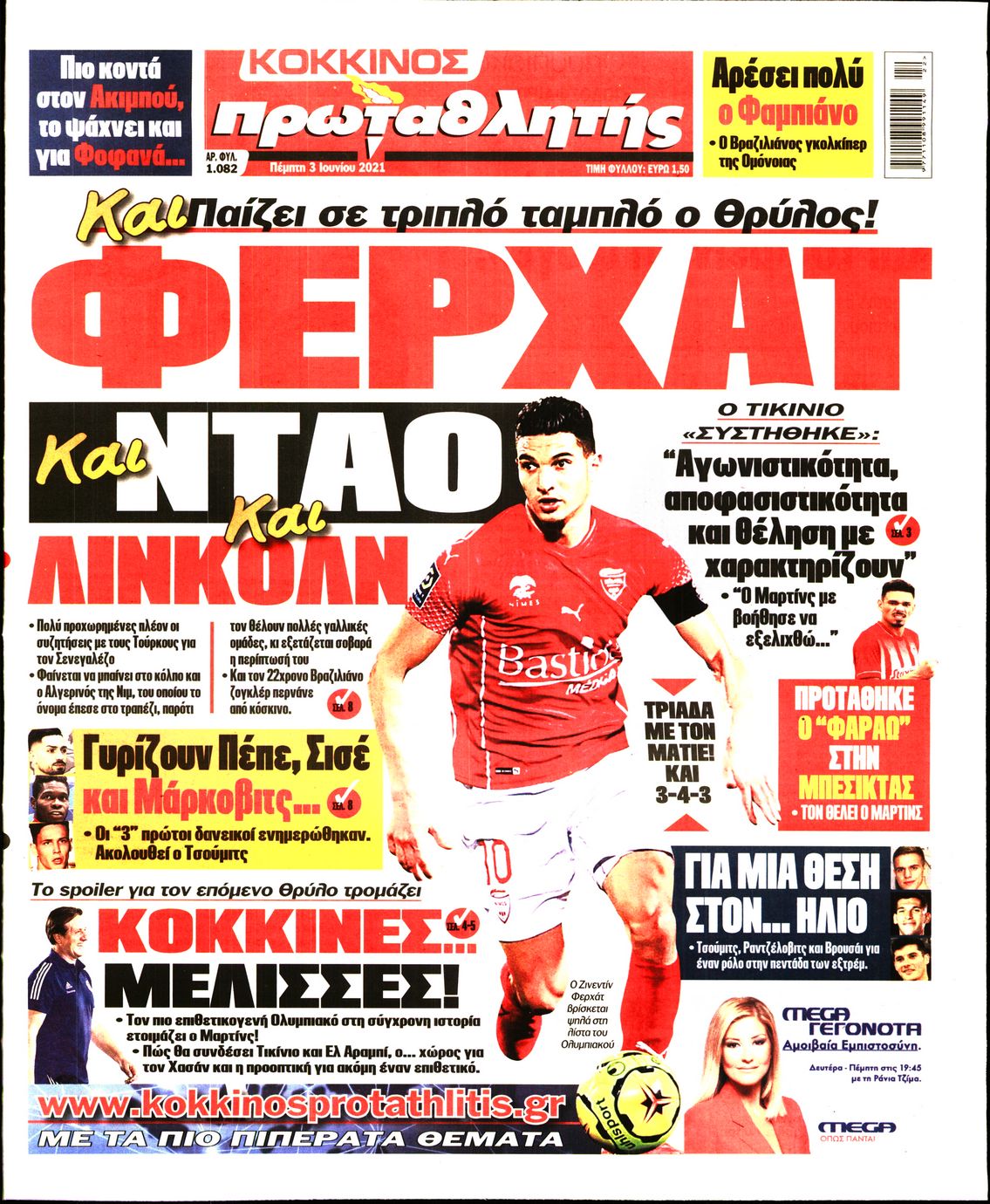 Εξώφυλο εφημερίδας ΠΡΩΤΑΘΛΗΤΗΣ 2021-06-03