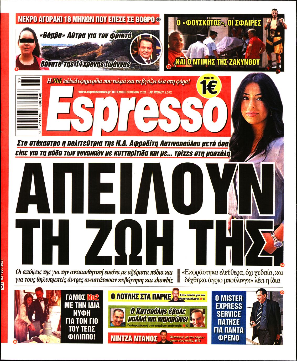 Εξώφυλο εφημερίδας ESPRESSO 2021-06-03
