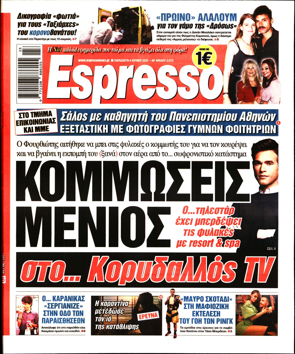 Εξώφυλο εφημερίδας ESPRESSO 2021-06-04
