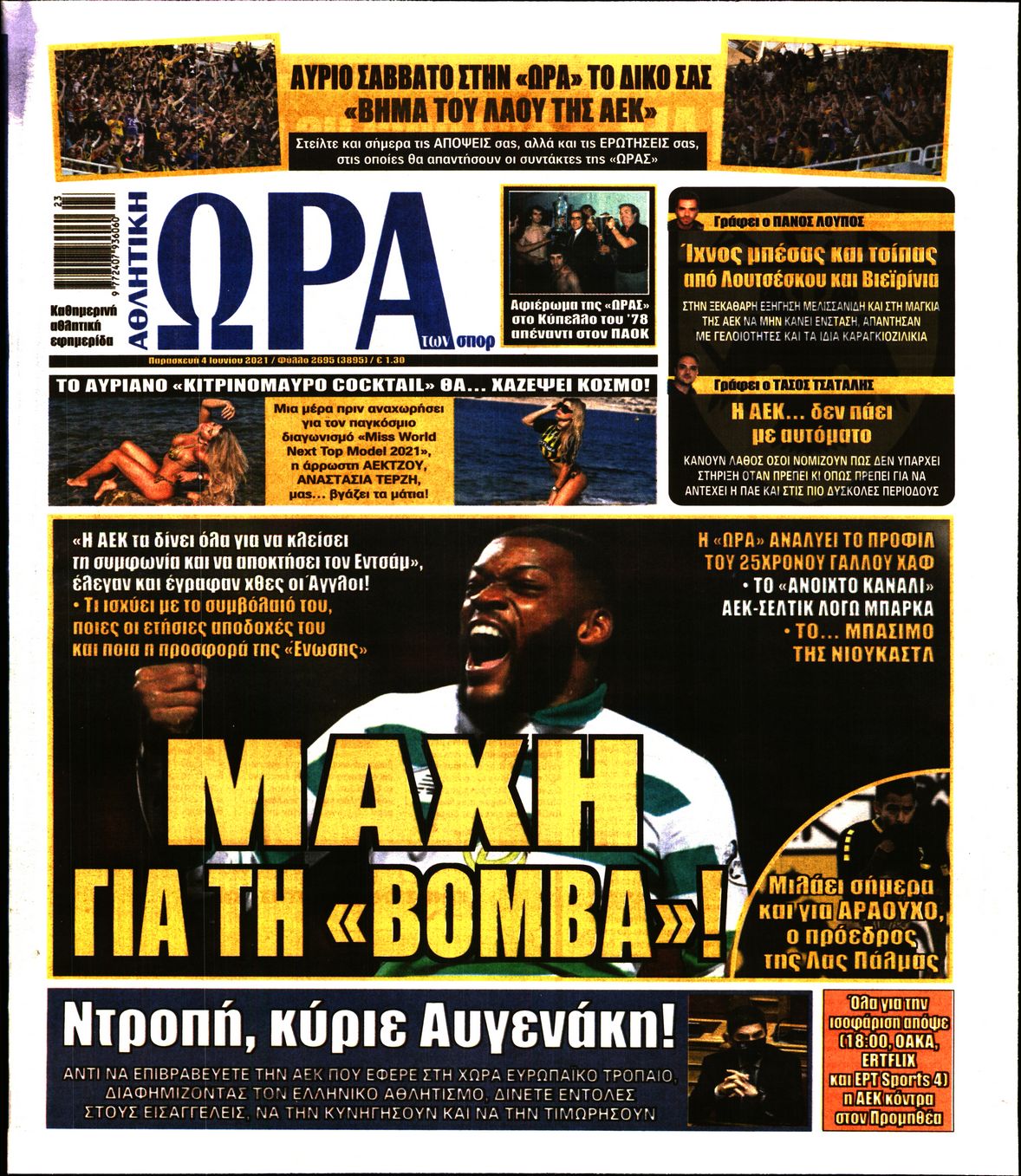 Εξώφυλο εφημερίδας ΩΡΑ ΓΙΑ ΣΠΟΡ 2021-06-04