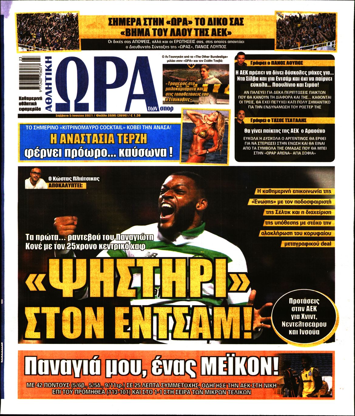 Εξώφυλο εφημερίδας ΩΡΑ ΓΙΑ ΣΠΟΡ 2021-06-05