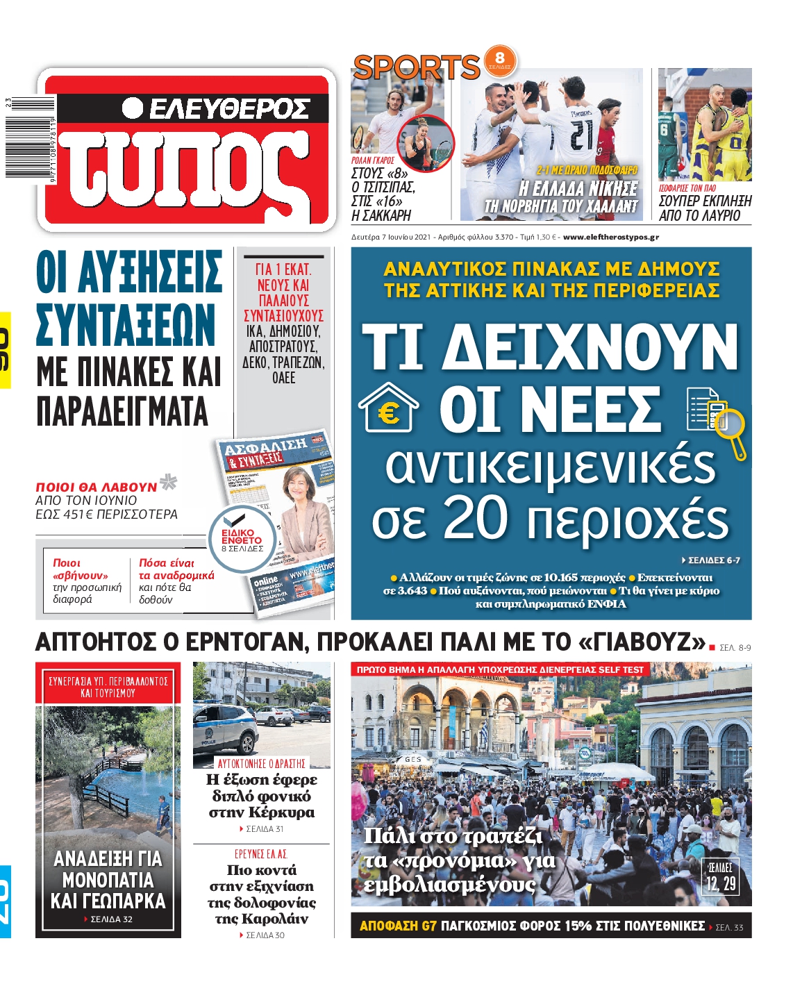 Εξώφυλο εφημερίδας ΕΛΕΥΘΕΡΟΣ ΤΥΠΟΣ 2021-06-07