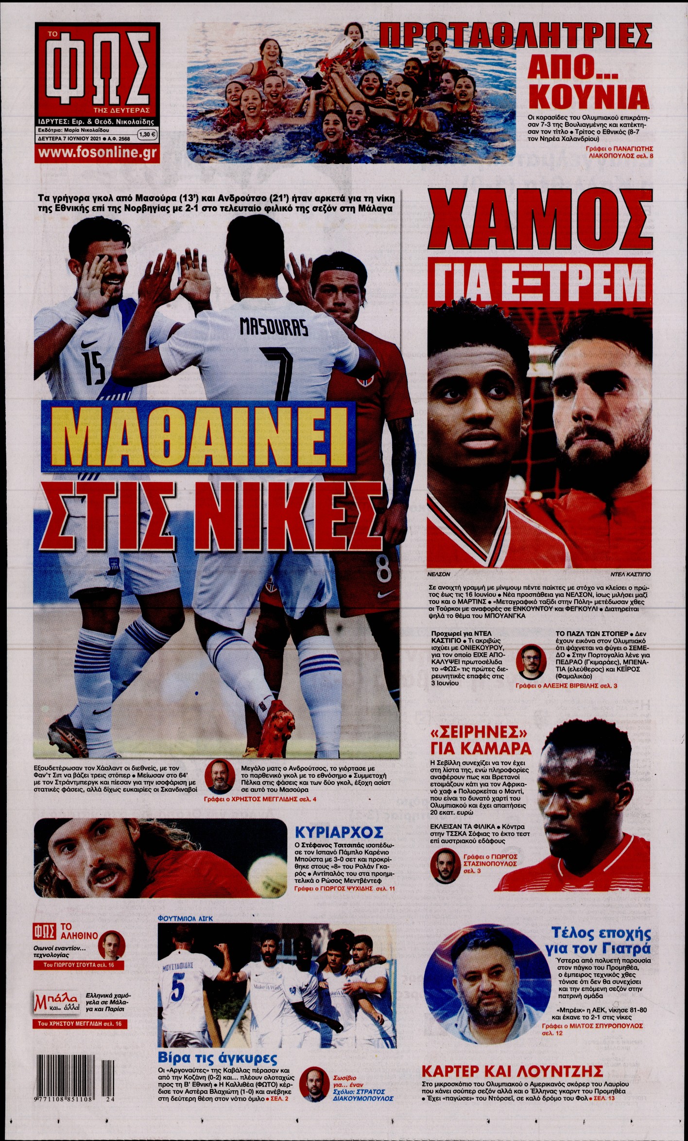 Εξώφυλο εφημερίδας ΦΩΣ ΤΩΝ ΣΠΟΡ 2021-06-07