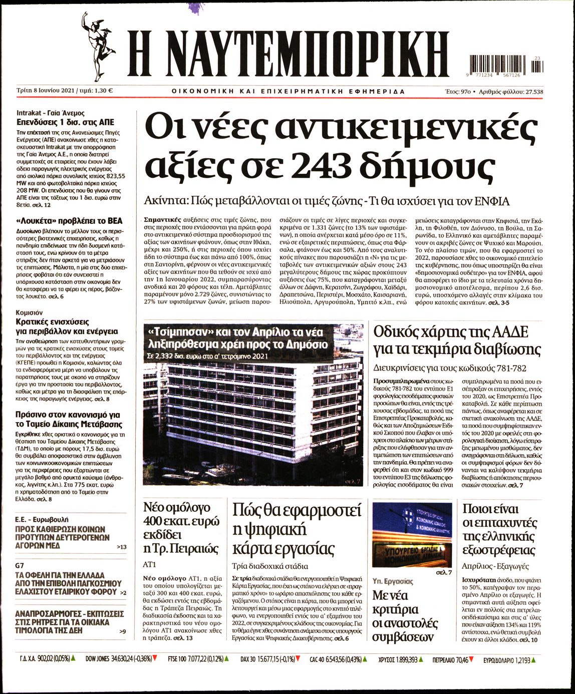 Εξώφυλο εφημερίδας ΝΑΥΤΕΜΠΟΡΙΚΗ 2021-06-08