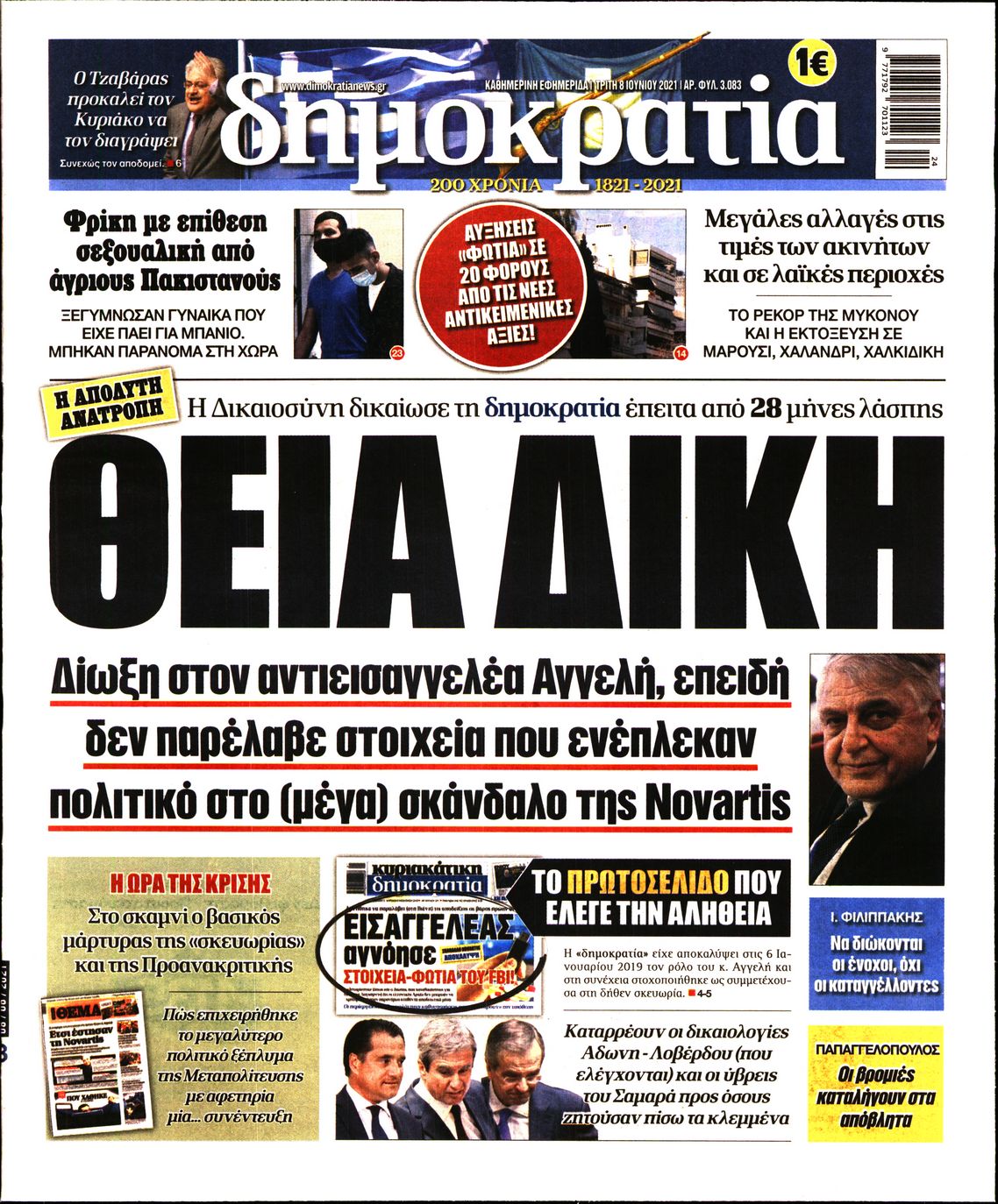 Εξώφυλο εφημερίδας ΔΗΜΟΚΡΑΤΙΑ 2021-06-08
