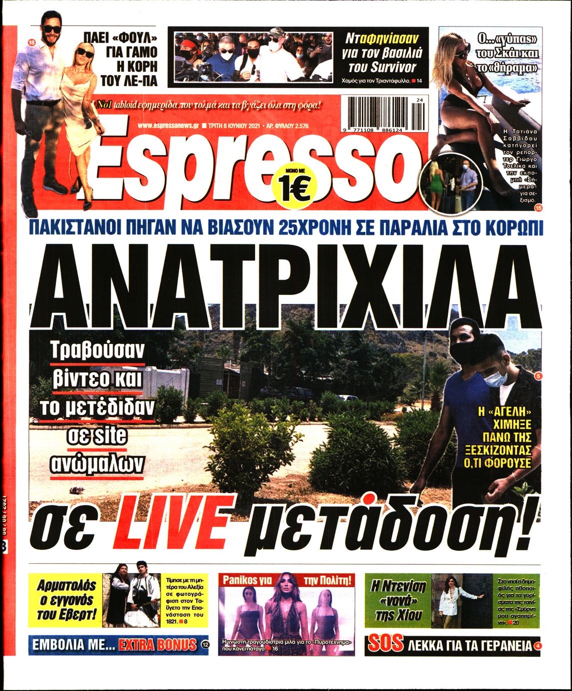 Εξώφυλο εφημερίδας ESPRESSO 2021-06-08