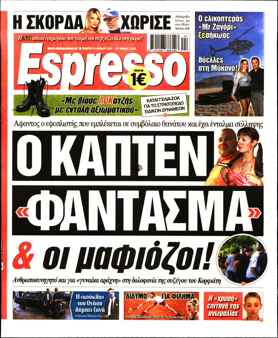 Εξώφυλο εφημερίδας ESPRESSO 2021-06-10