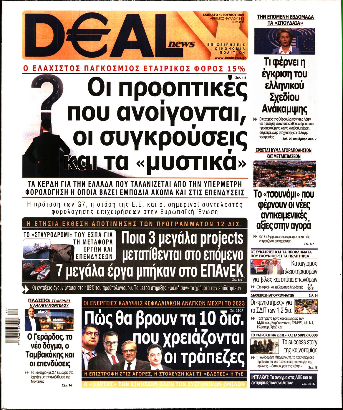 Εξώφυλο εφημερίδας DEAL NEWS 2021-06-12