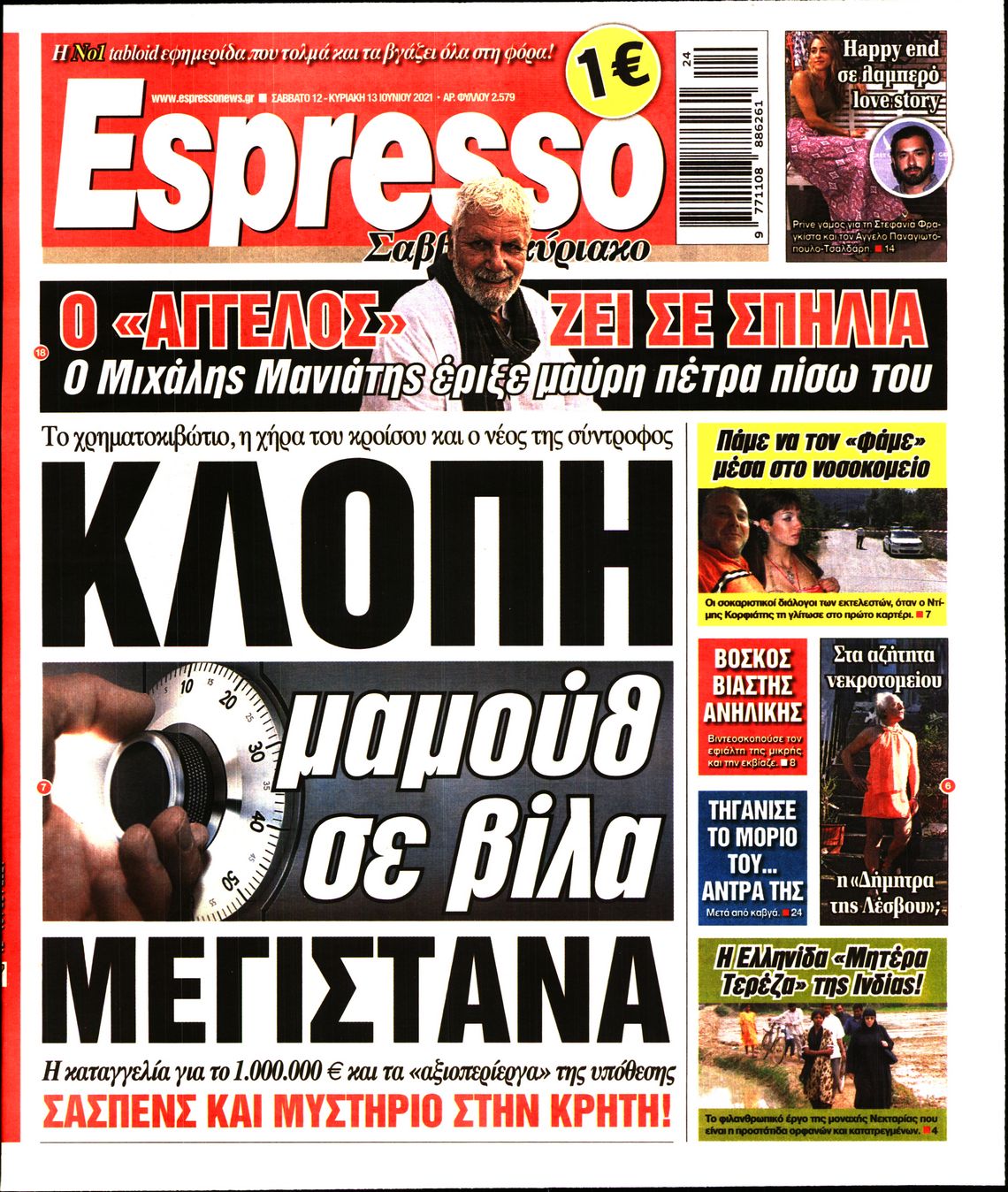 Εξώφυλο εφημερίδας ESPRESSO 2021-06-12