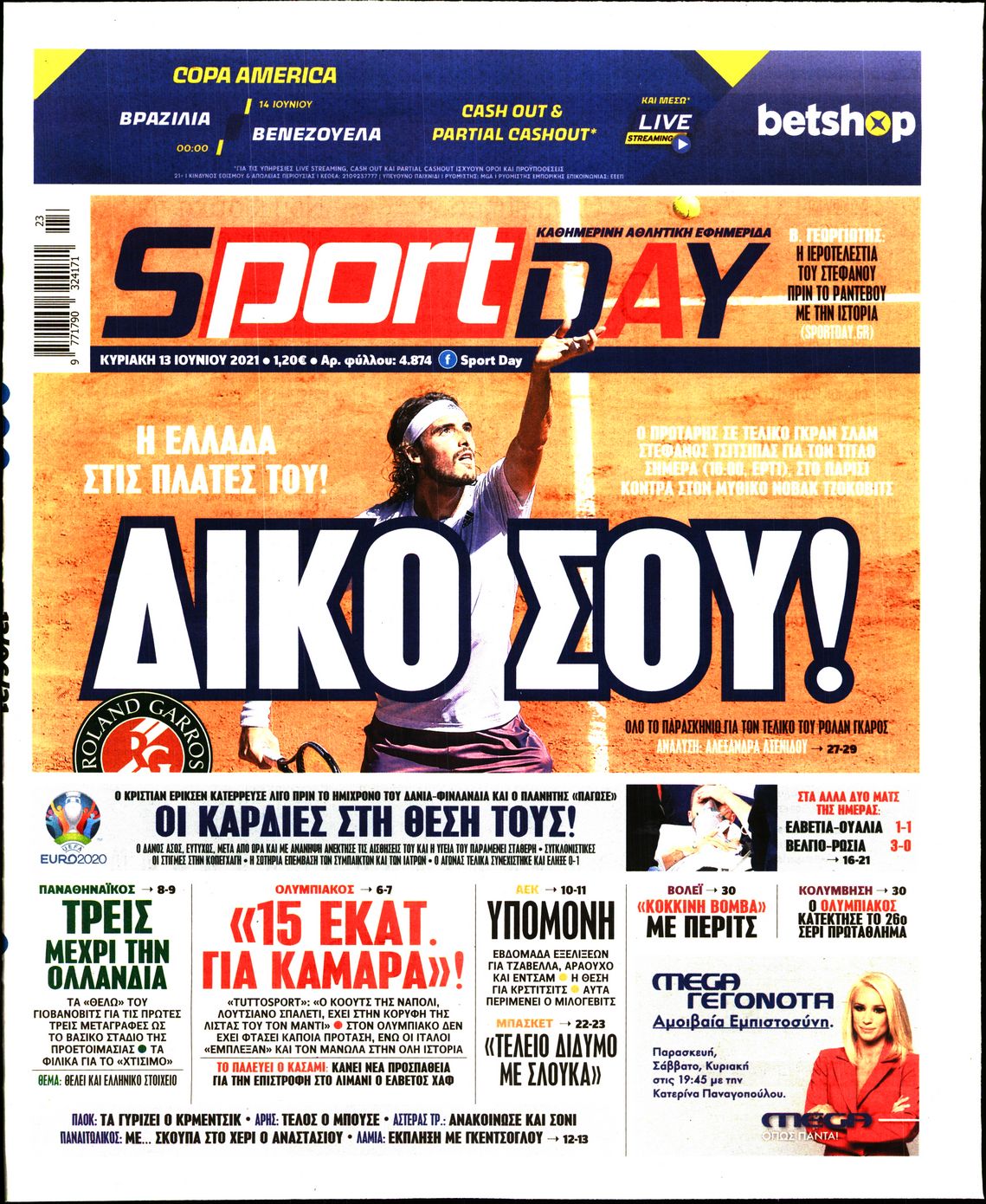 Εξώφυλο εφημερίδας SPORTDAY Sat, 12 Jun 2021 21:00:00 GMT