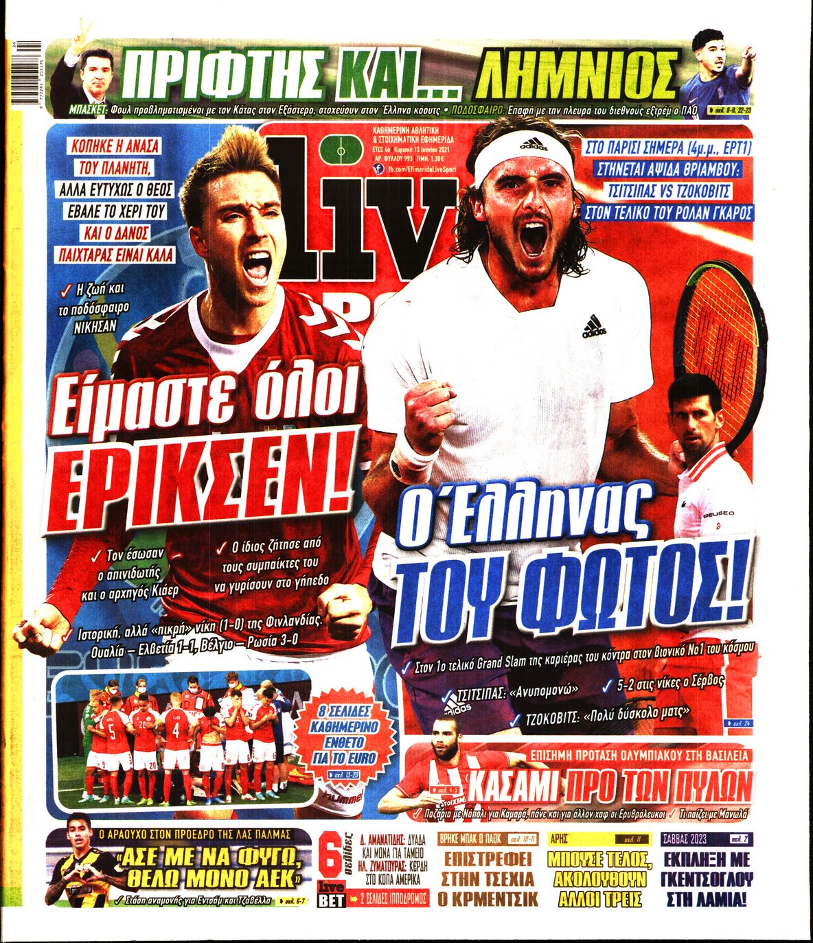 Εξώφυλο εφημερίδας LIVE SPORT Sat, 12 Jun 2021 21:00:00 GMT